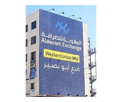العلاونة للصرافة